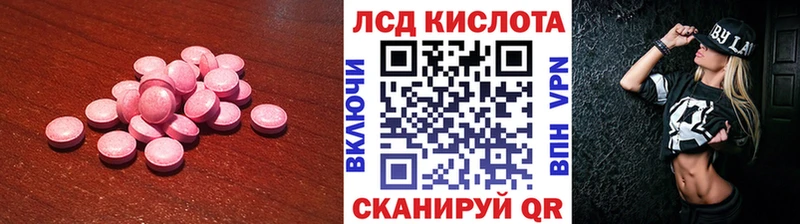 LSD-25 экстази кислота  Саров 