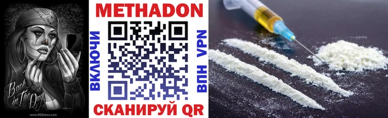 МЕТАДОН VHQ Саров